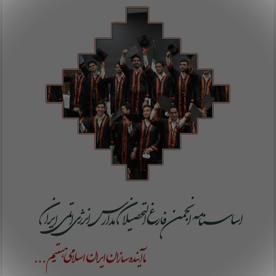 اساسنامه انجمن فاما